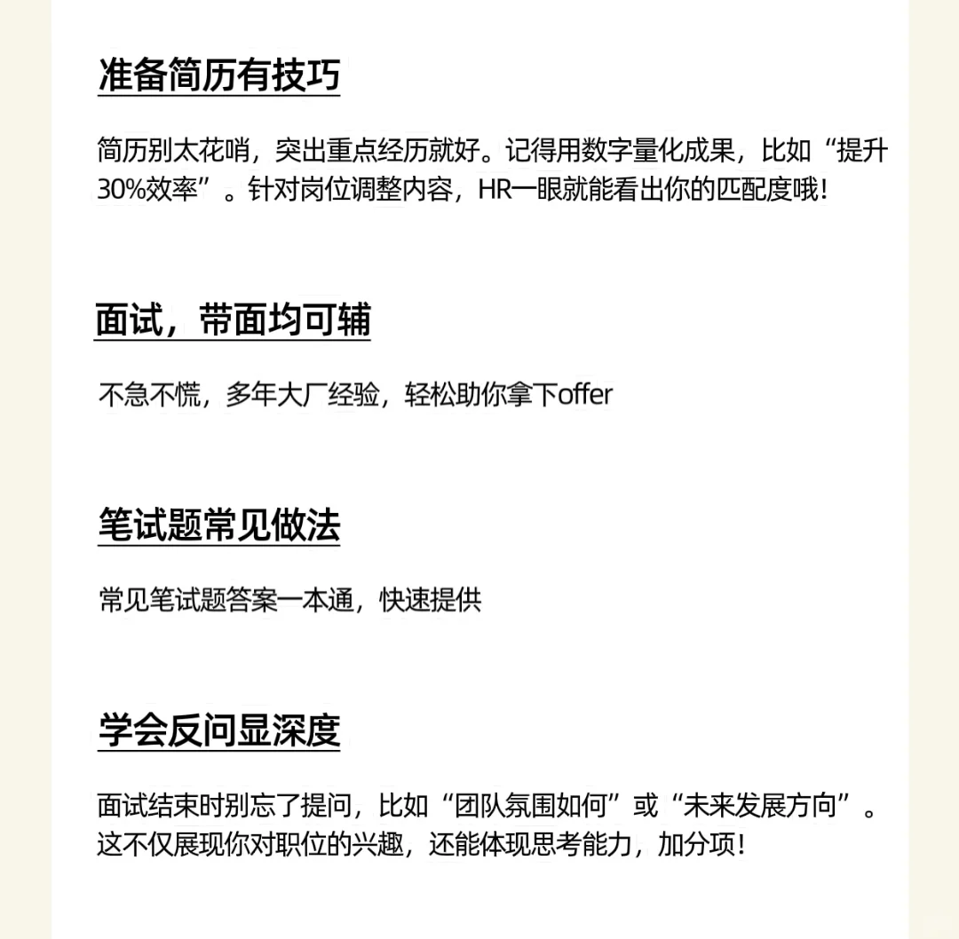 web前端面试辅导