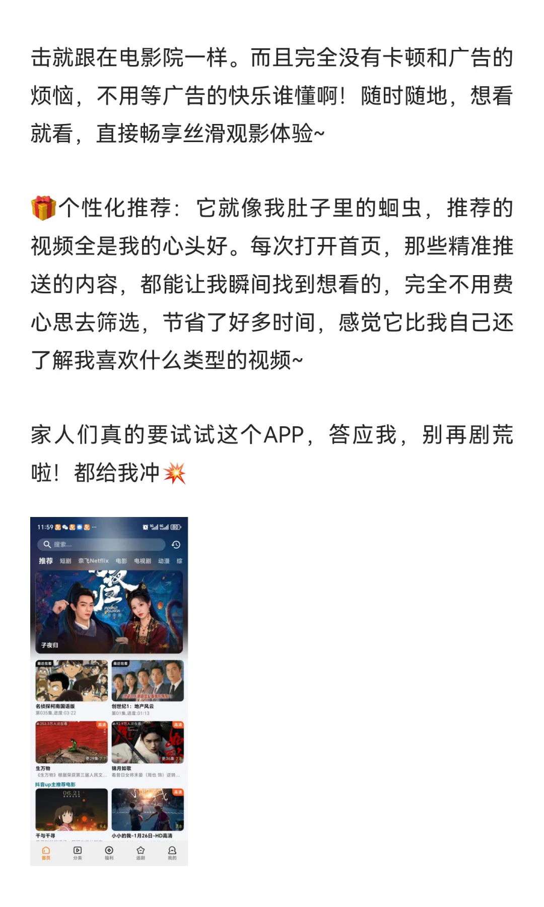 🎬挖到宝了！这个视频APP我能玩一辈子