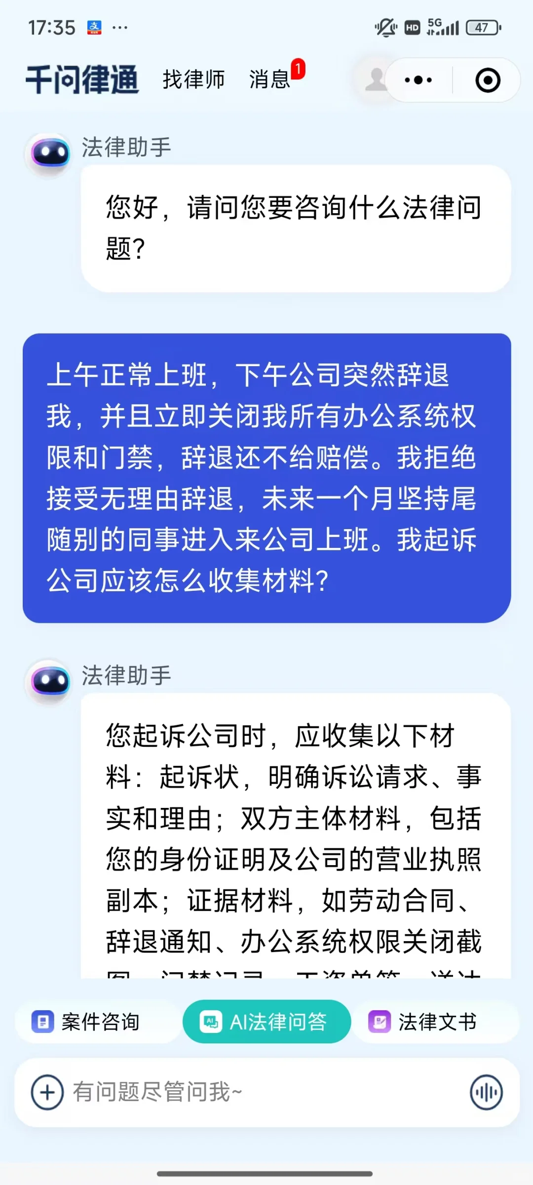 上午正常上班，下午突然被裁怎么办❓