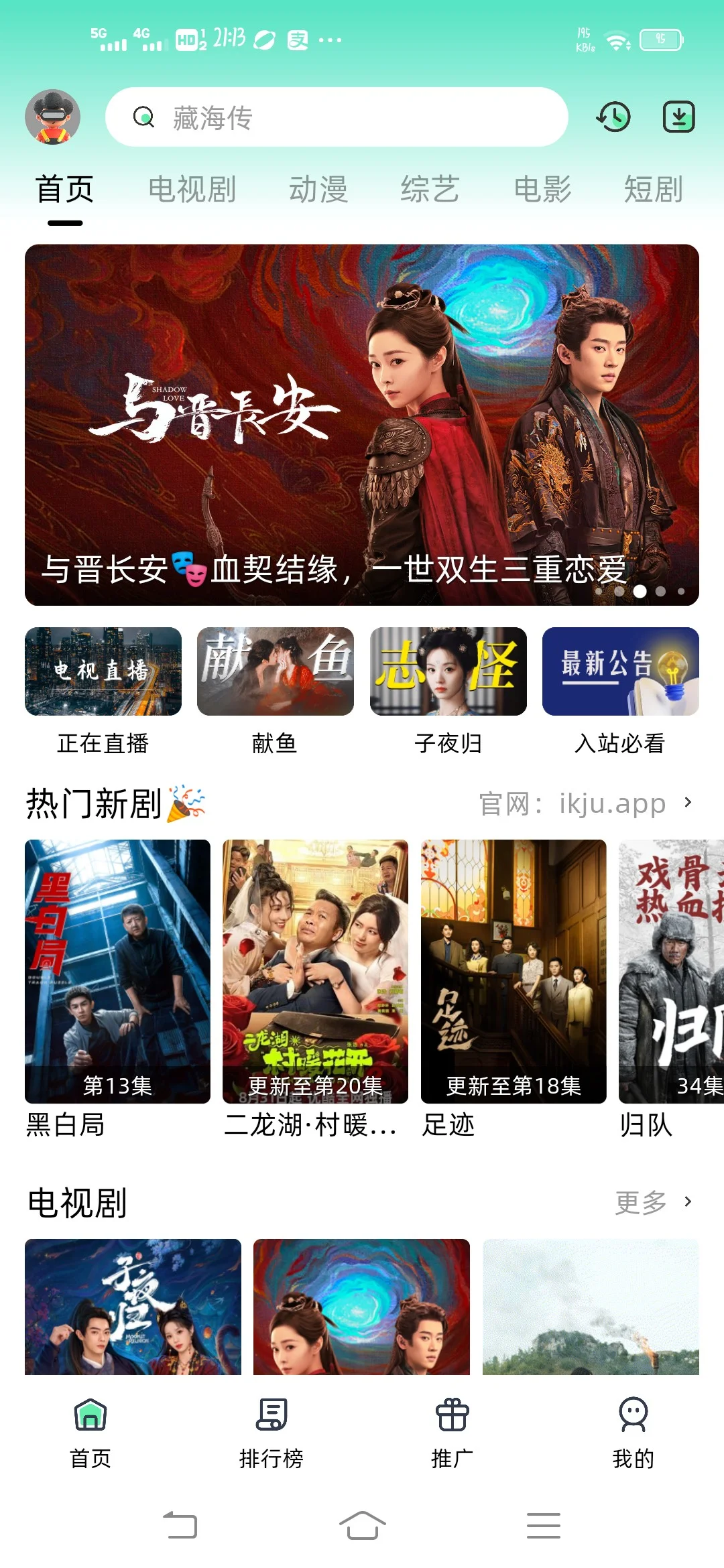 真的太香了，终于可以追剧了！