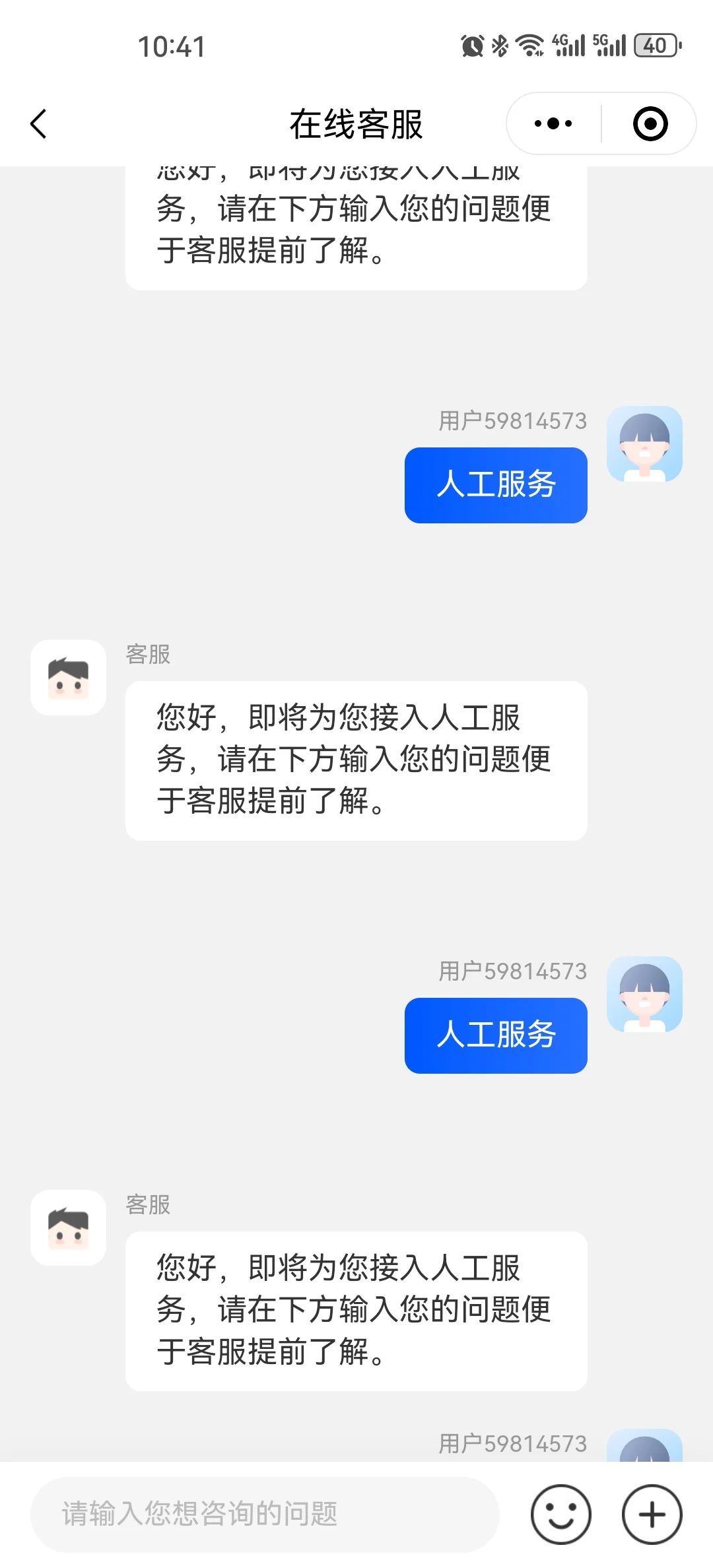 避雷华律法律咨询