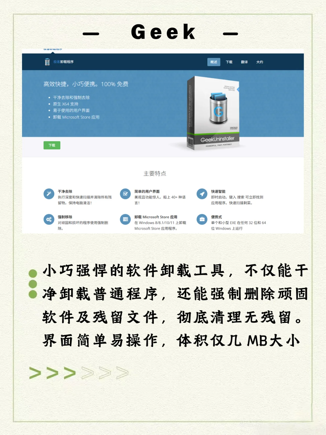 新电脑上必装的8个神仙软件