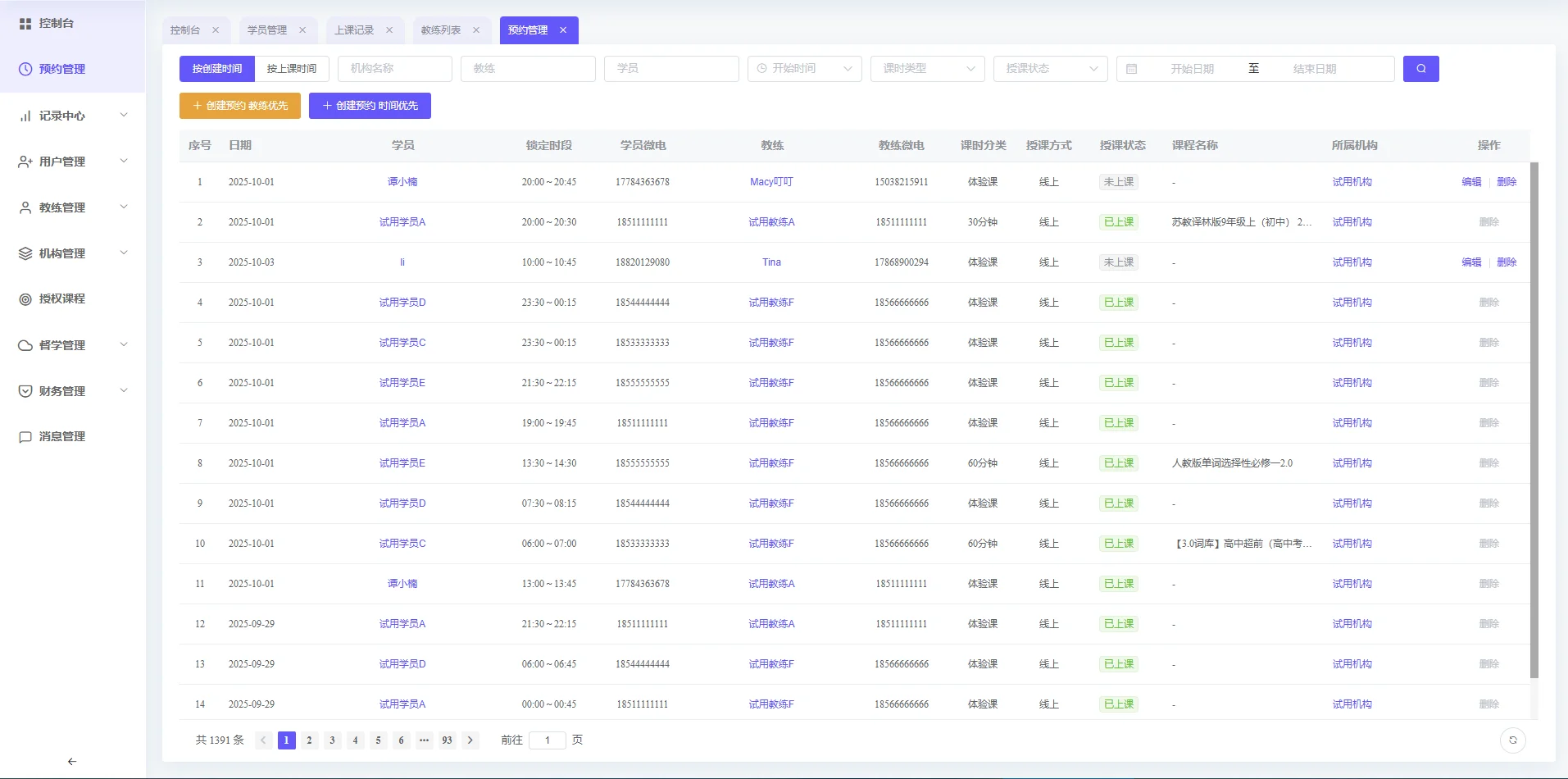 某校同款单词带背软件