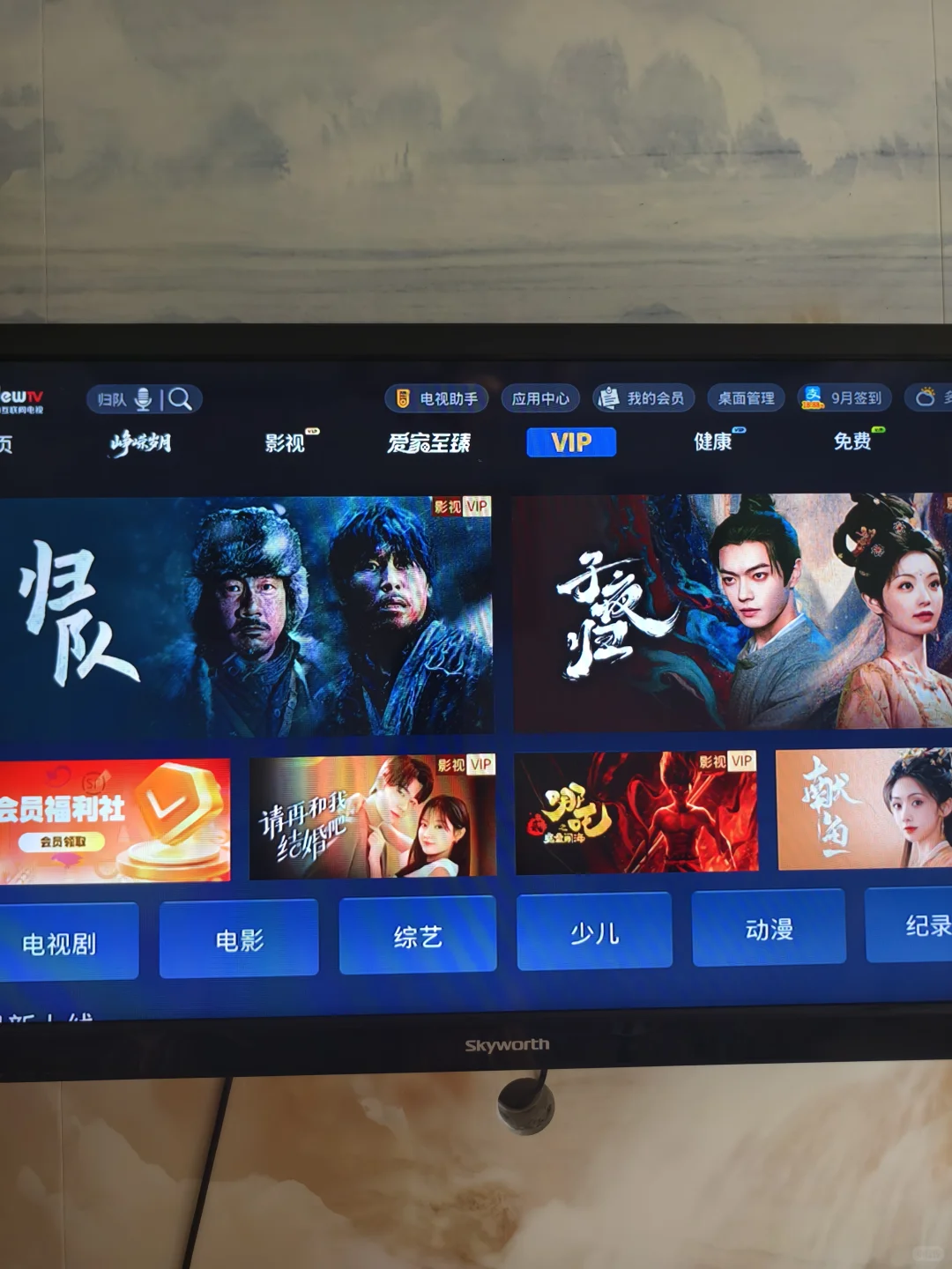 中国移动家用电视少儿vip