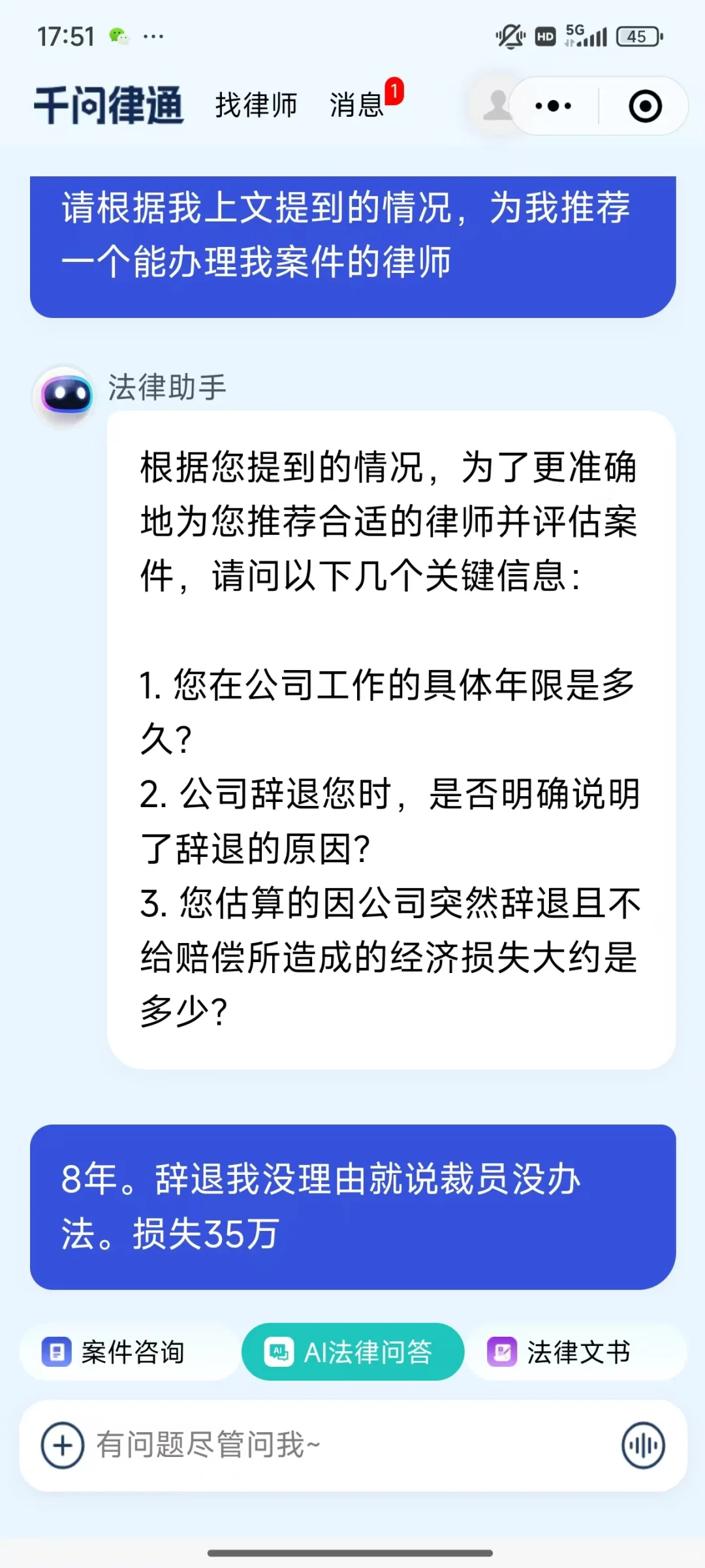 上午正常上班，下午突然被裁怎么办❓