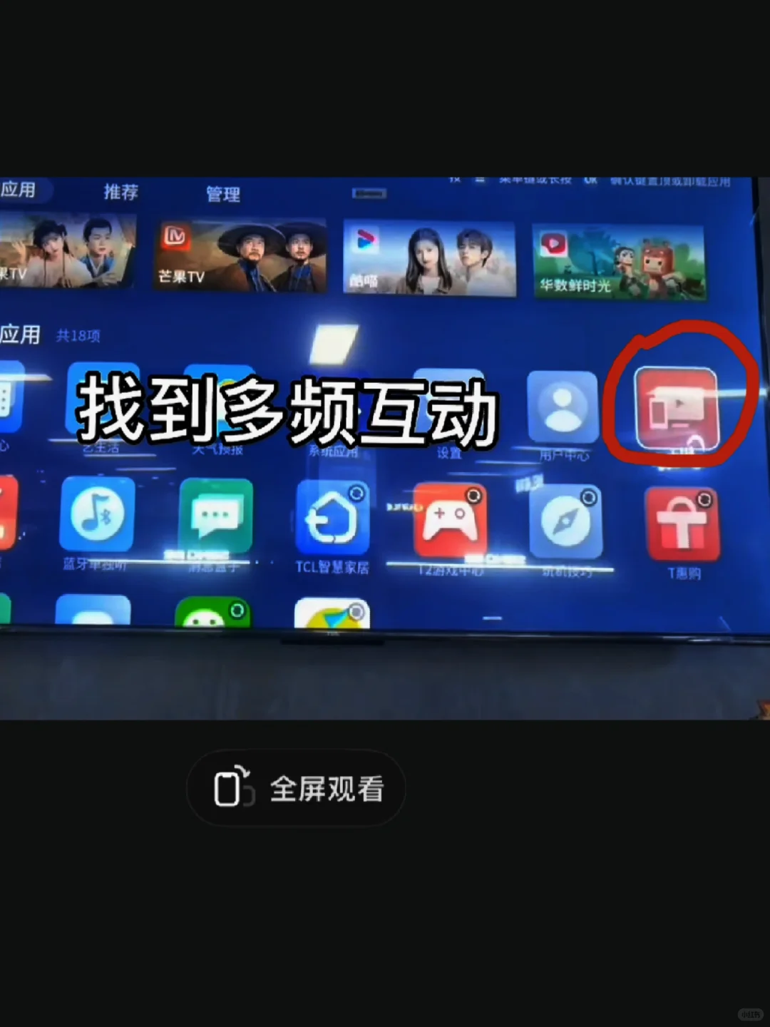 TCL 投屏怎么免费看？只教一次