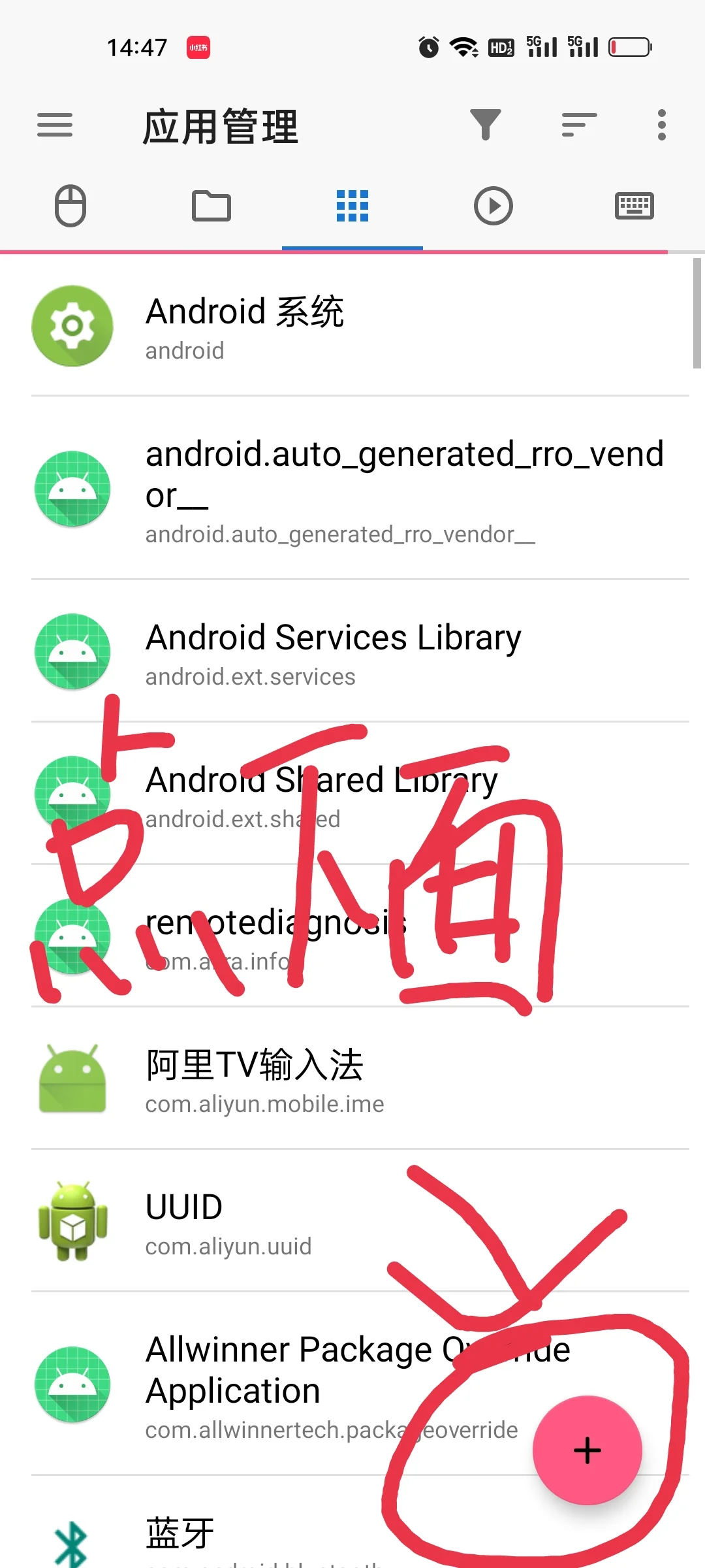 创维电视免U盘安装第三方软件。