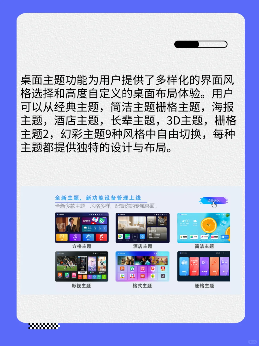 一款好用的电视桌面推荐
