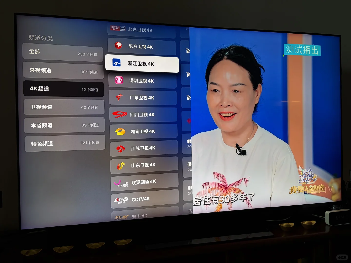 4K超高清频道来啦！