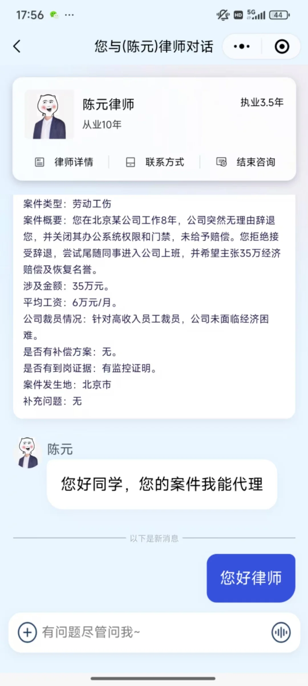 上午正常上班，下午突然被裁怎么办❓