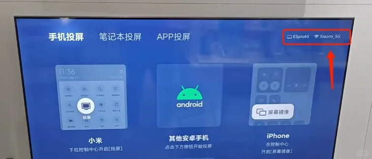 小米电视自带免费投屏！不用会员也能追剧超