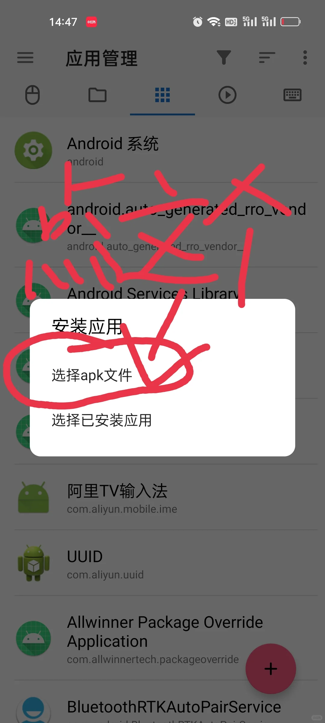 创维电视免U盘安装第三方软件。