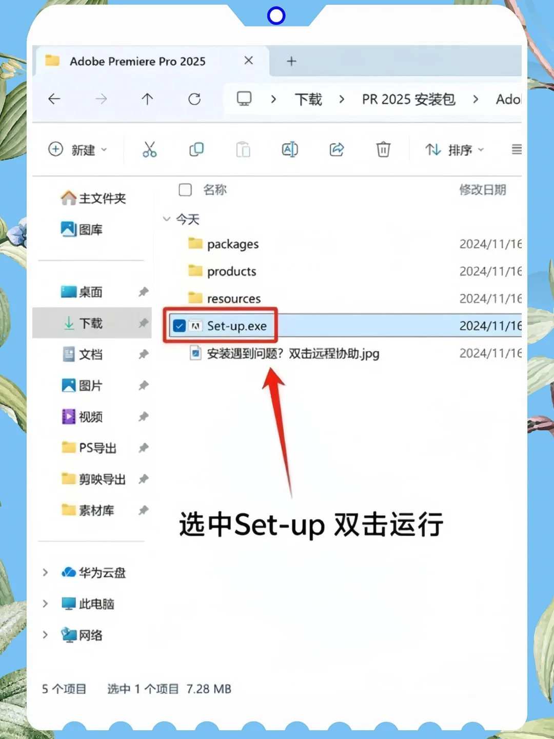 2025最新PR安装包及安装教程来啦！