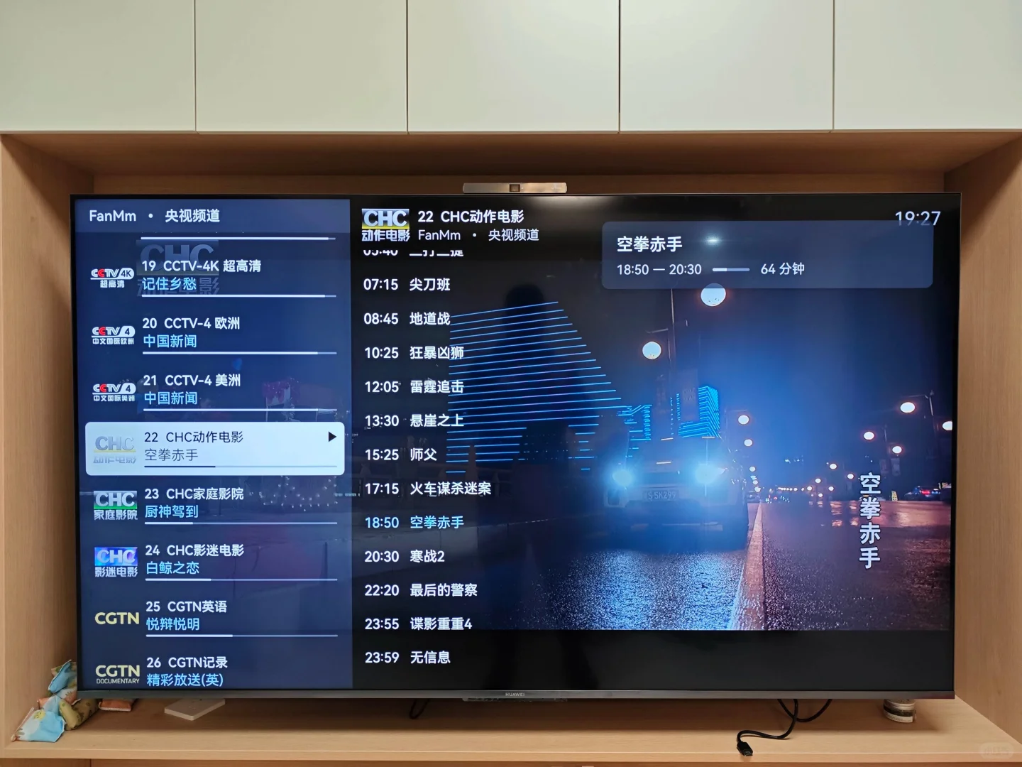 在家终于有稳点的电视看啦