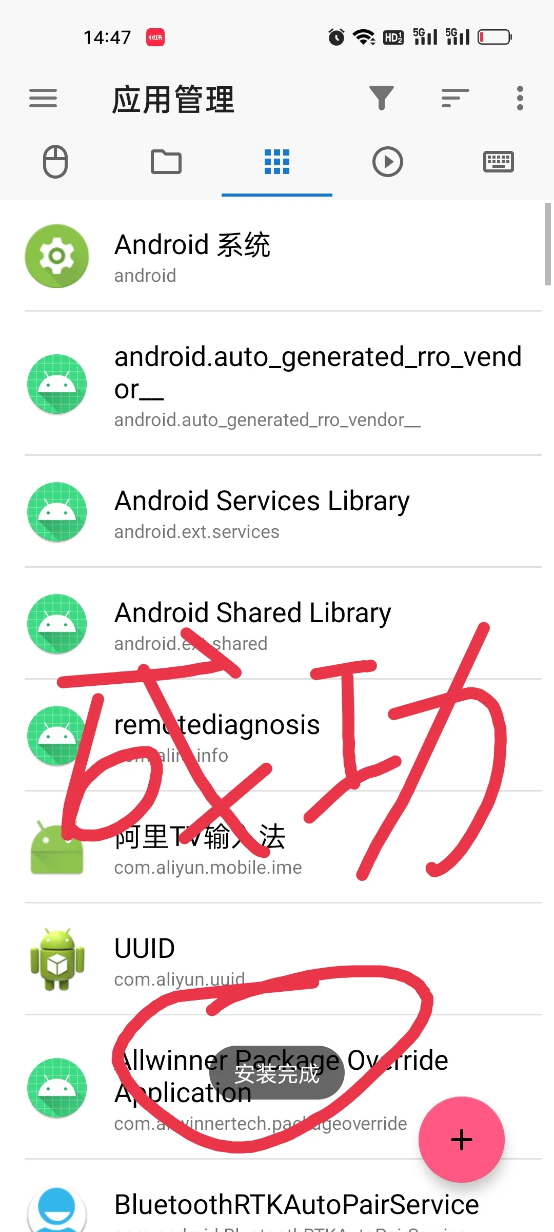 创维电视免U盘安装第三方软件。