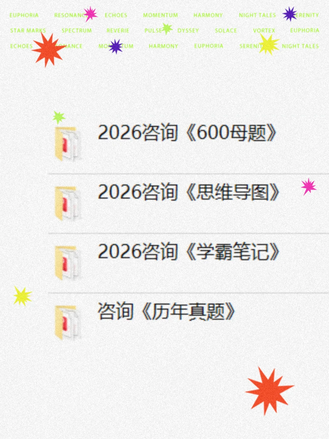 新通知，心疼参加26咨询工程师的伙伴