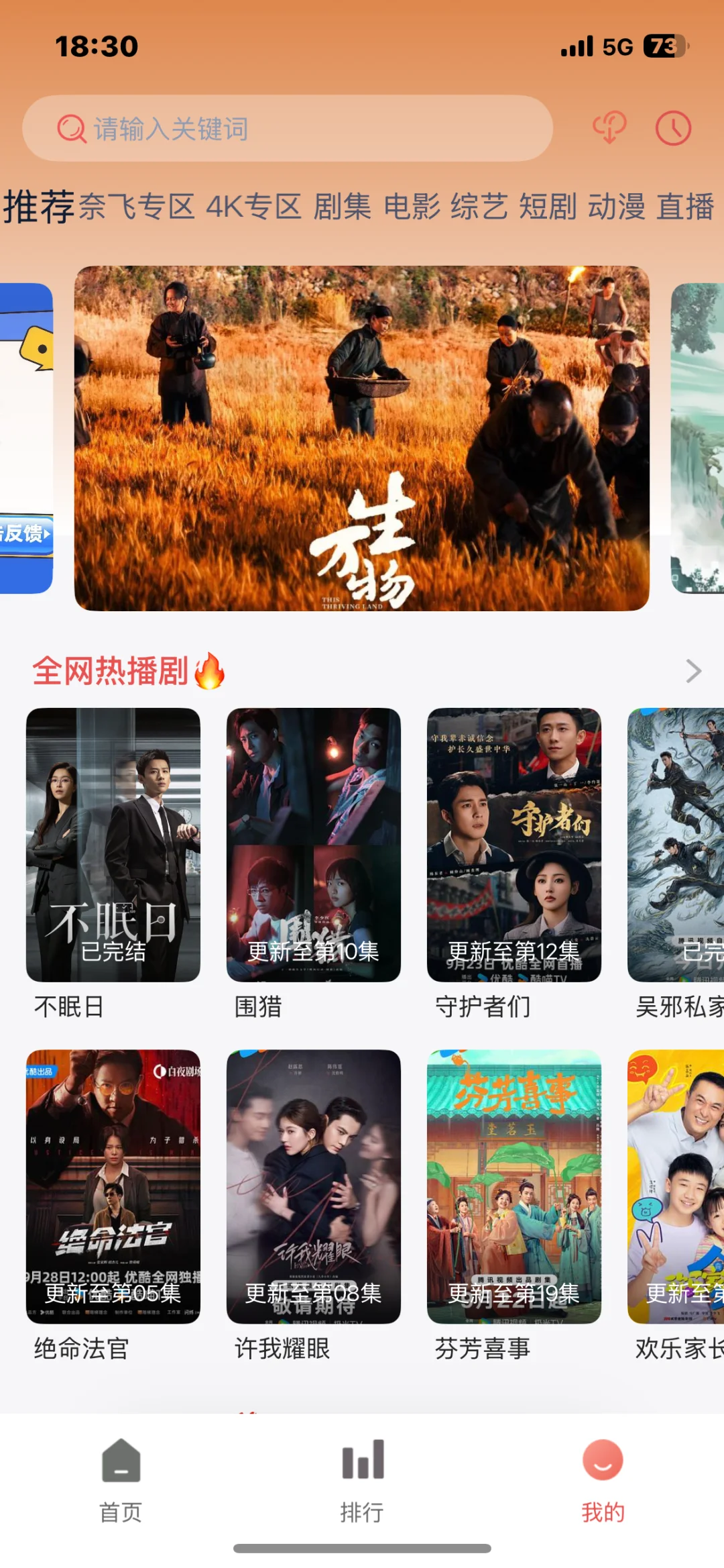 看剧，因老是笔记提示违规，大家拼论区找