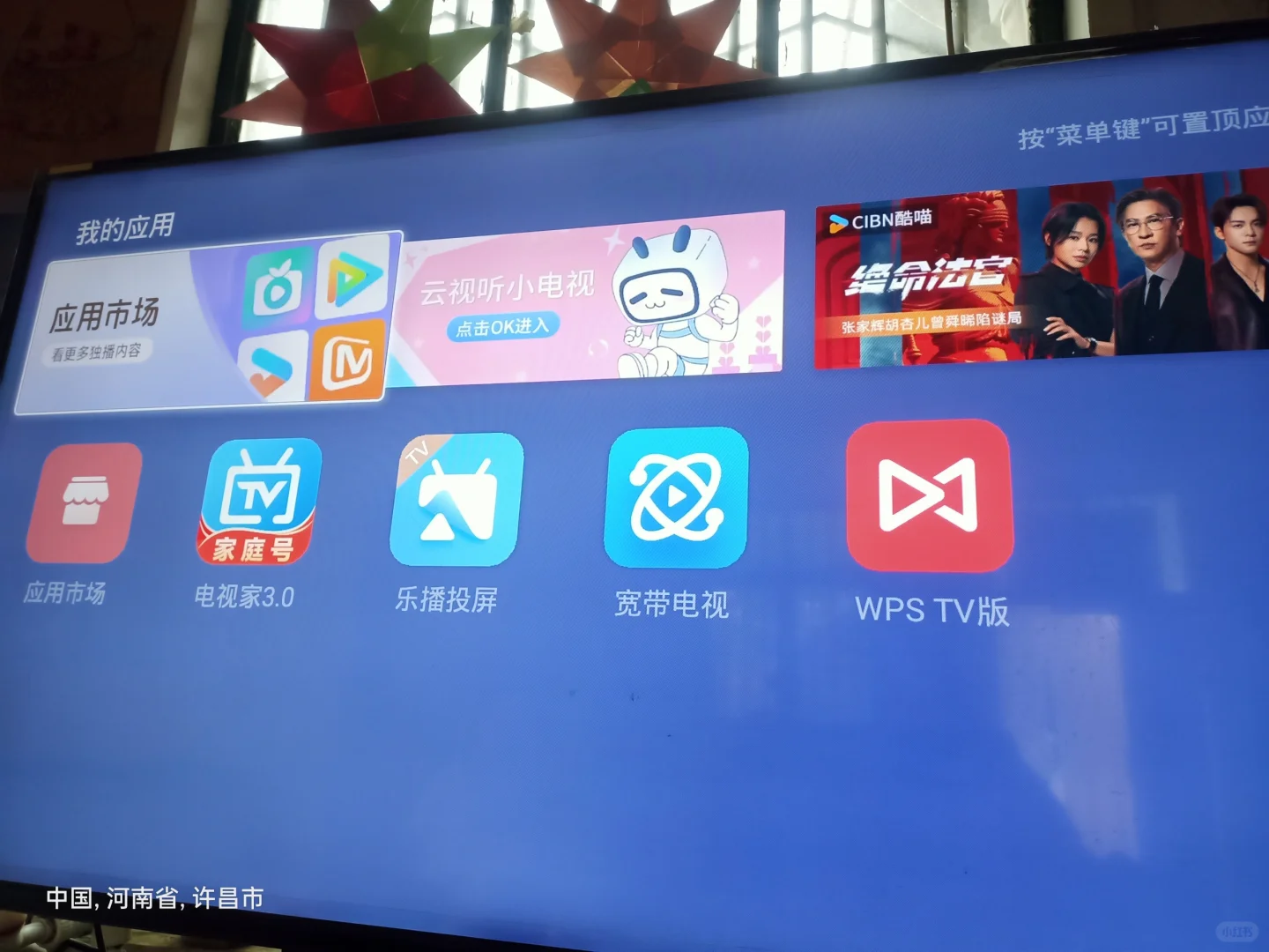 暴风电视软件消失了