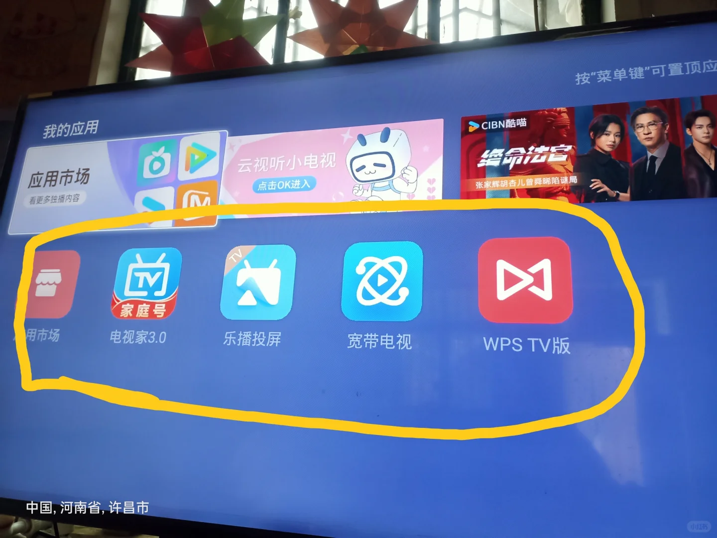 暴风电视软件消失了