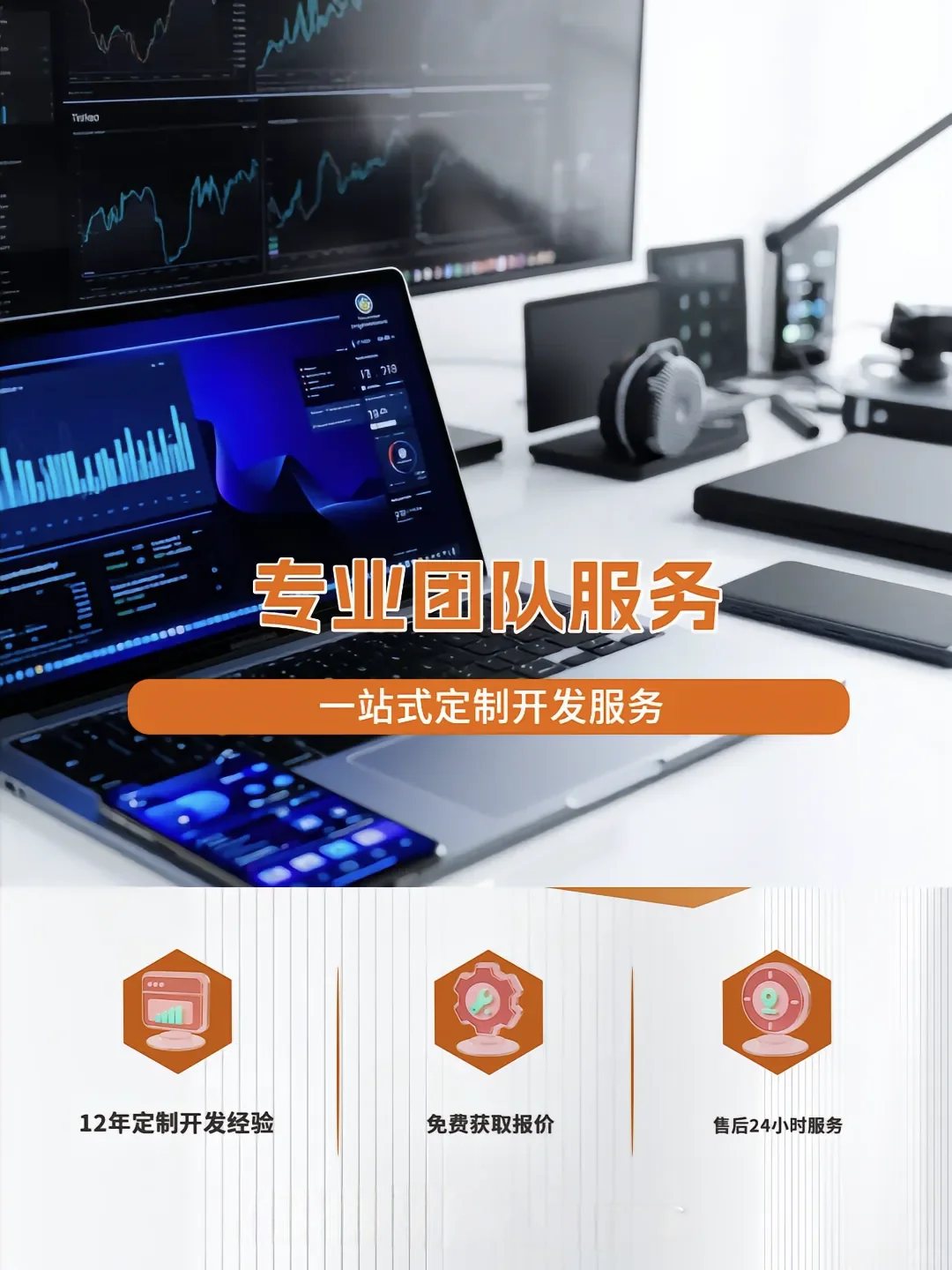 沈阳软件开发 沈阳软件开发公司