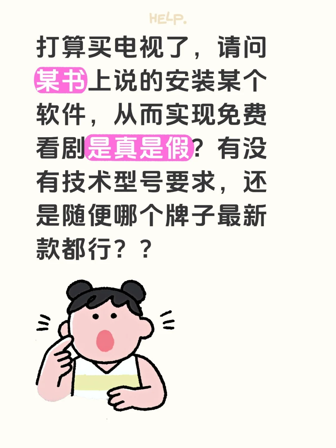 现在的电视机能不能实现免费看剧自由？