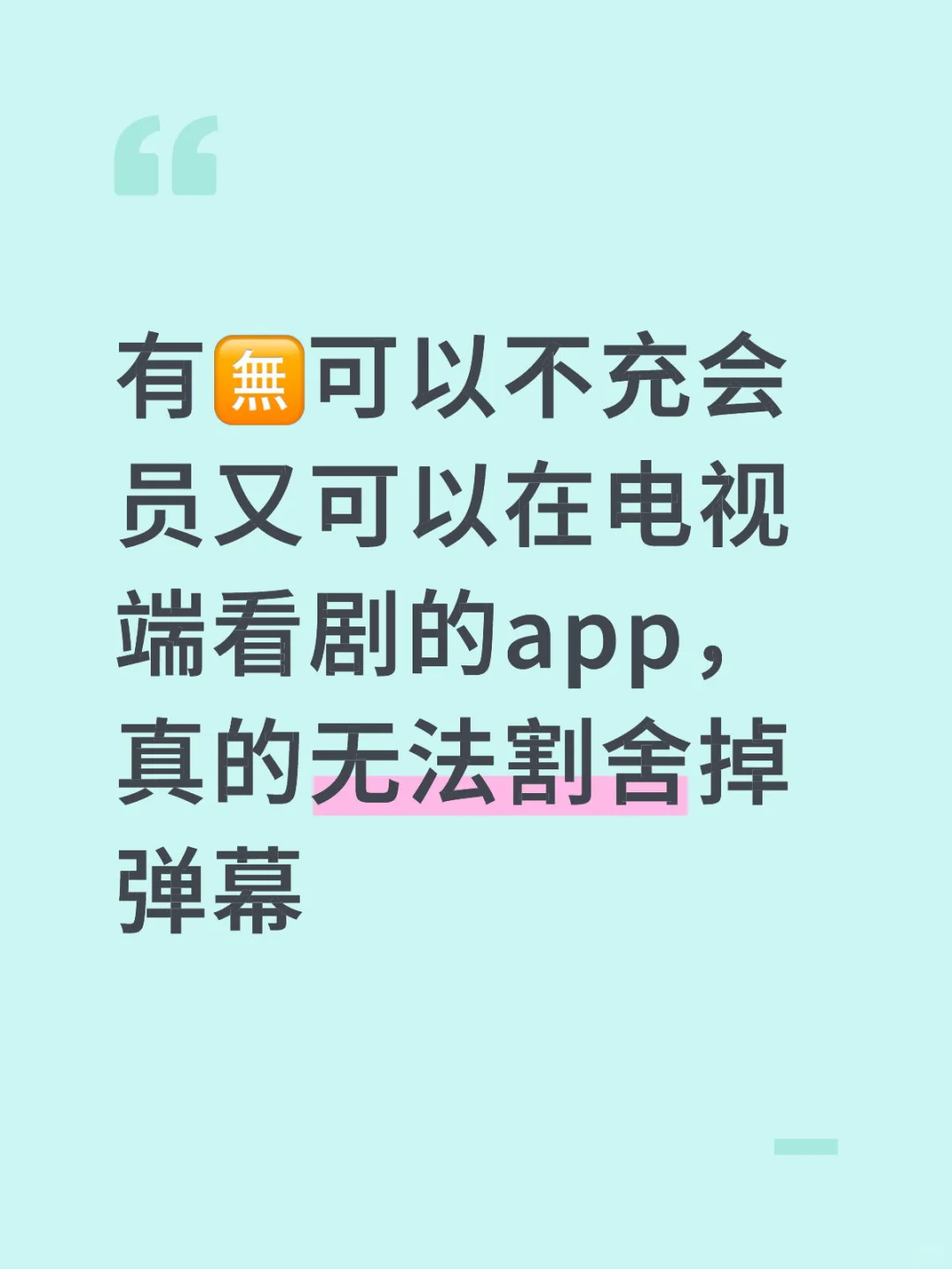 大数据救救抠搜的追剧狂吧😭