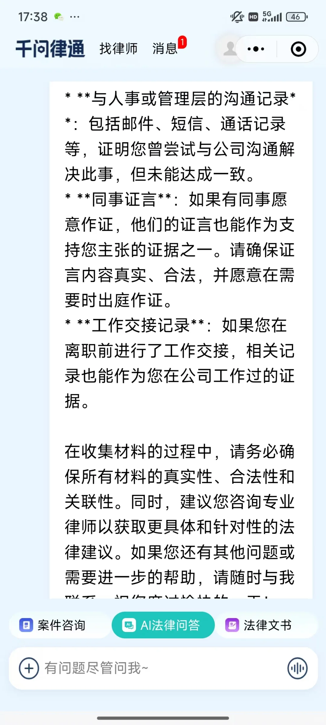 上午正常上班，下午突然被裁怎么办❓