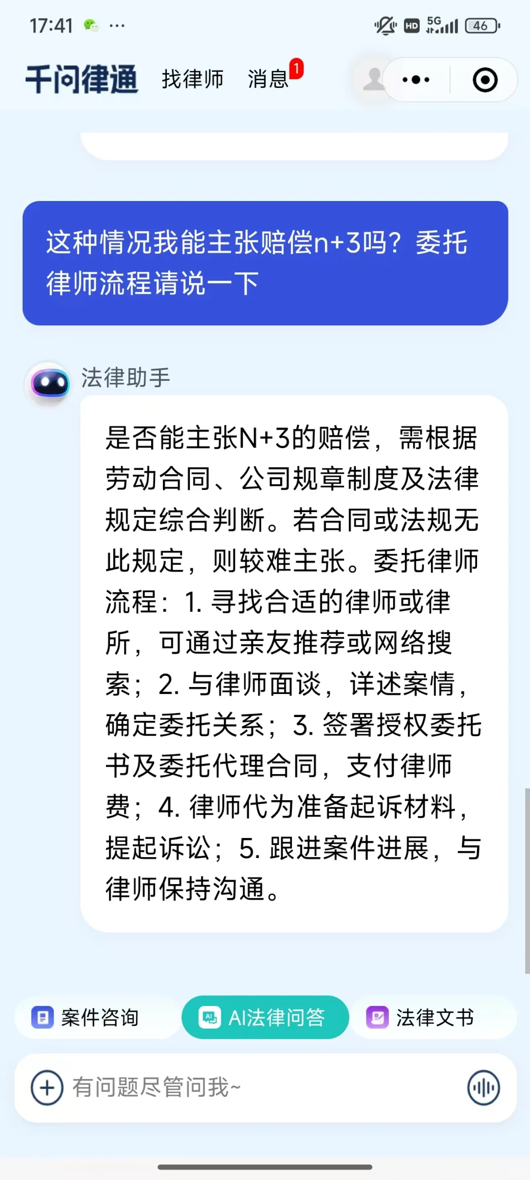 上午正常上班，下午突然被裁怎么办❓