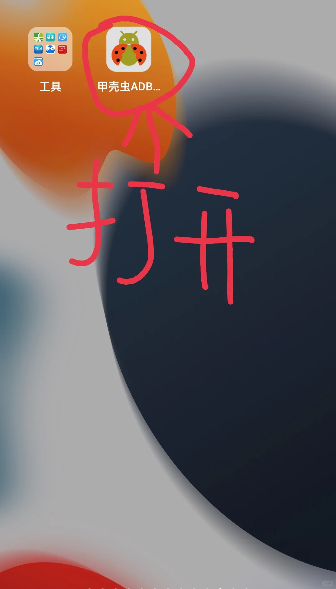 创维电视免U盘安装第三方软件。