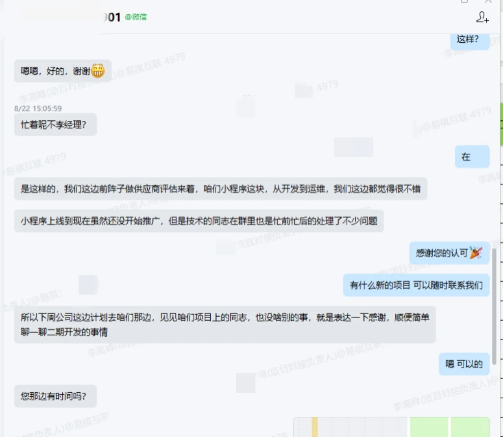 避雷这家软件定制开发公司‼️