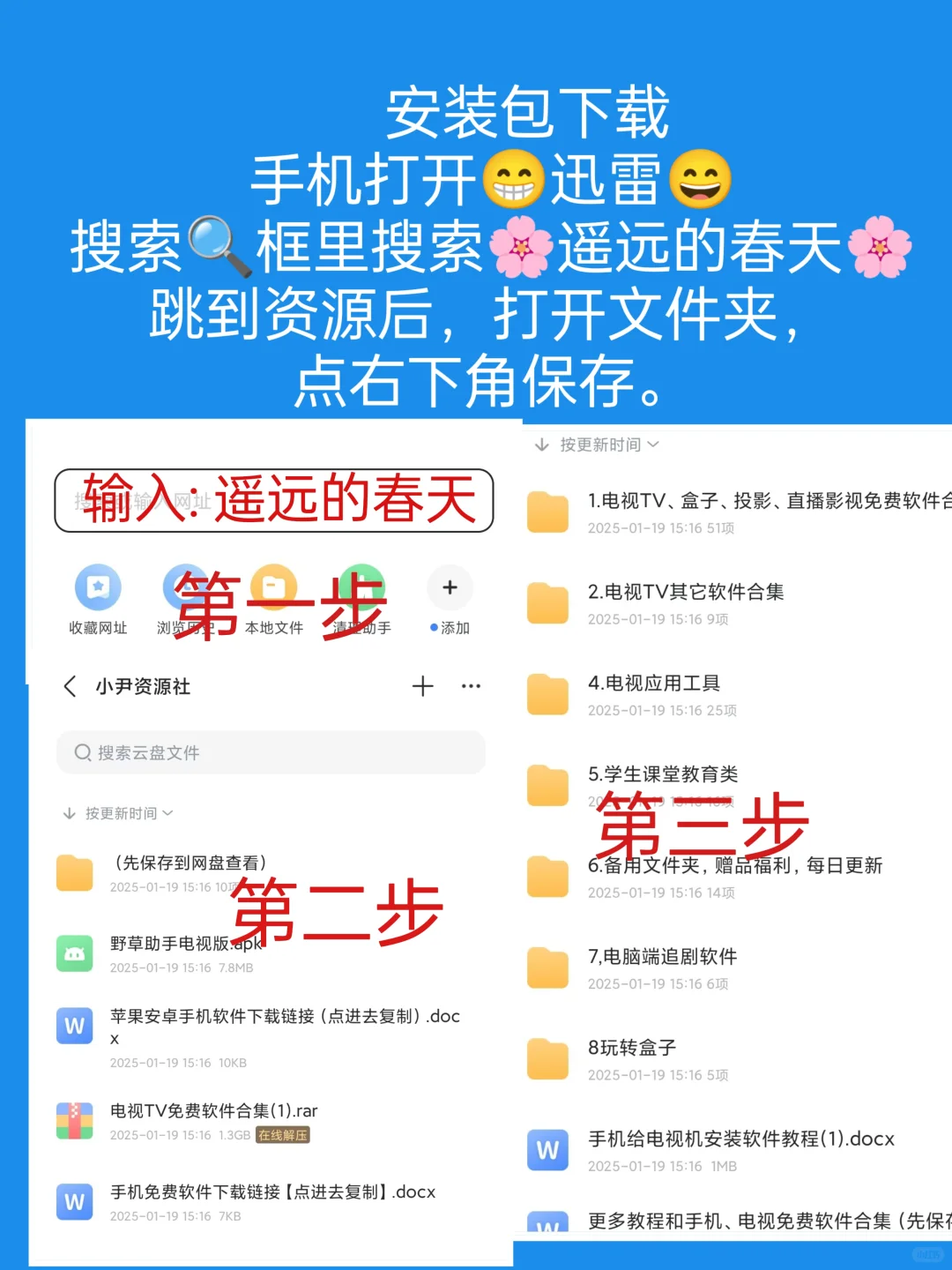 创维电视免U盘安装第三方软件。