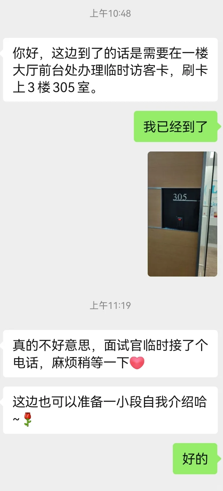 找工作避雷！雾弘信息科技公司！