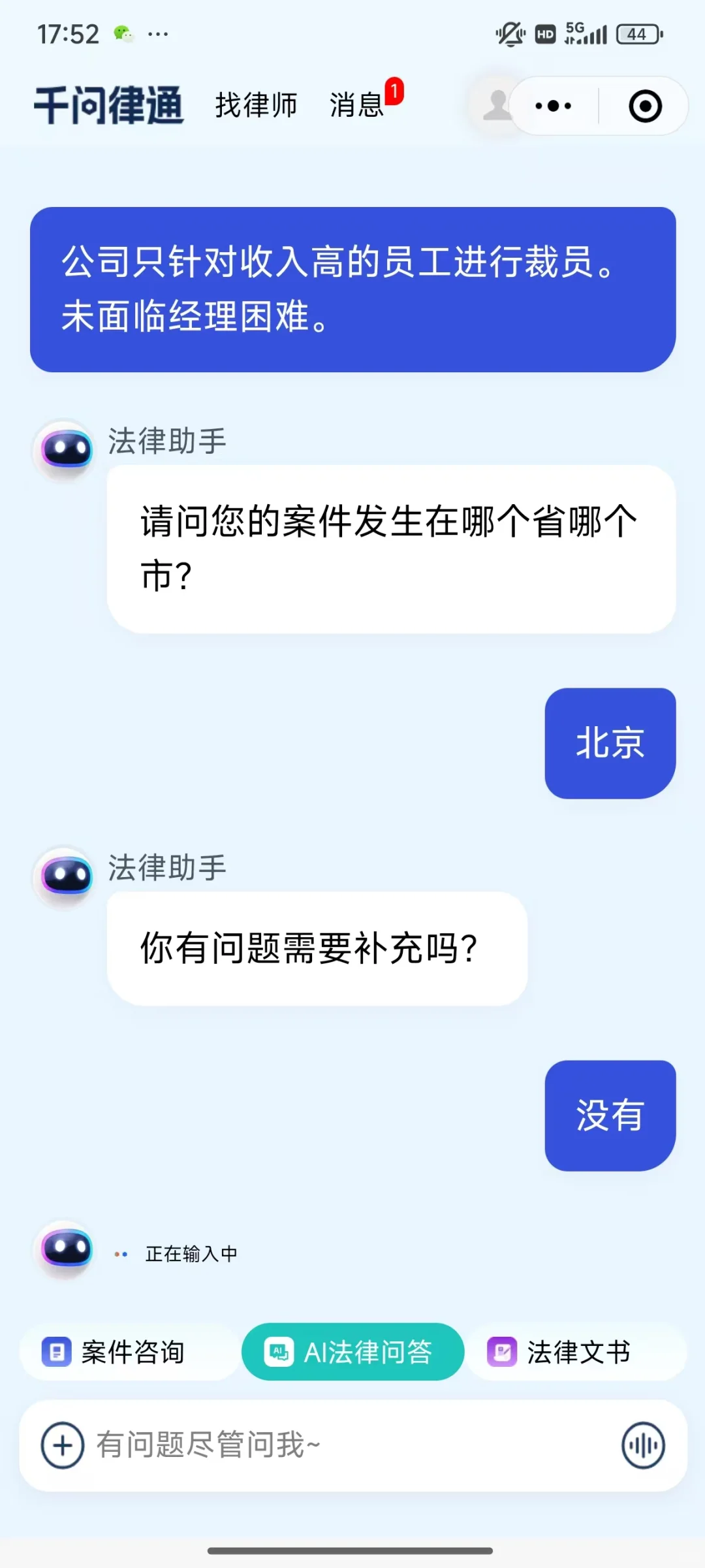 上午正常上班，下午突然被裁怎么办❓
