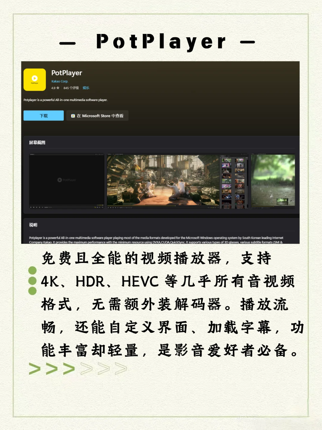 新电脑上必装的8个神仙软件