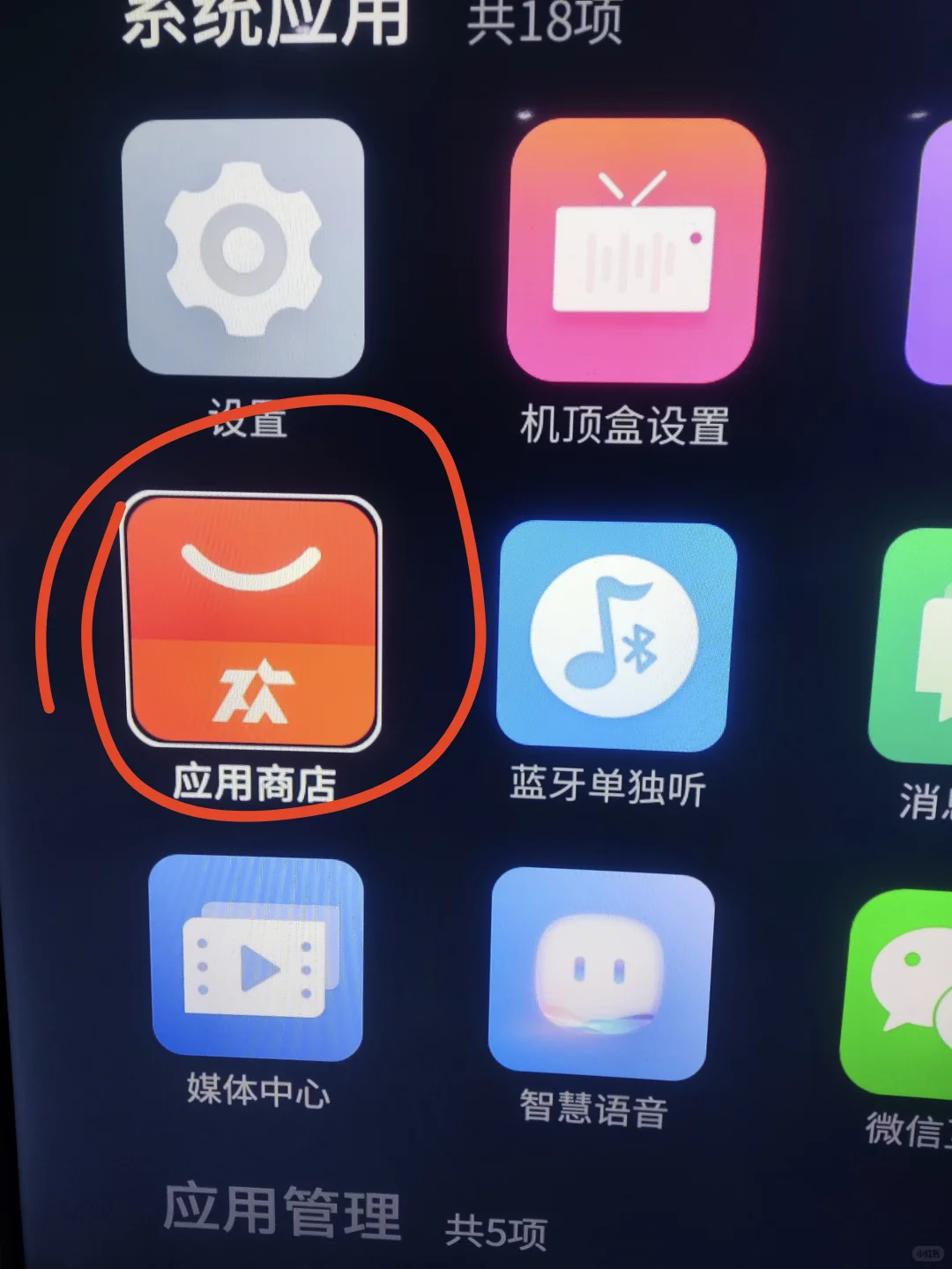 Tcl电视没有野草 和当贝 如何安z软 件？