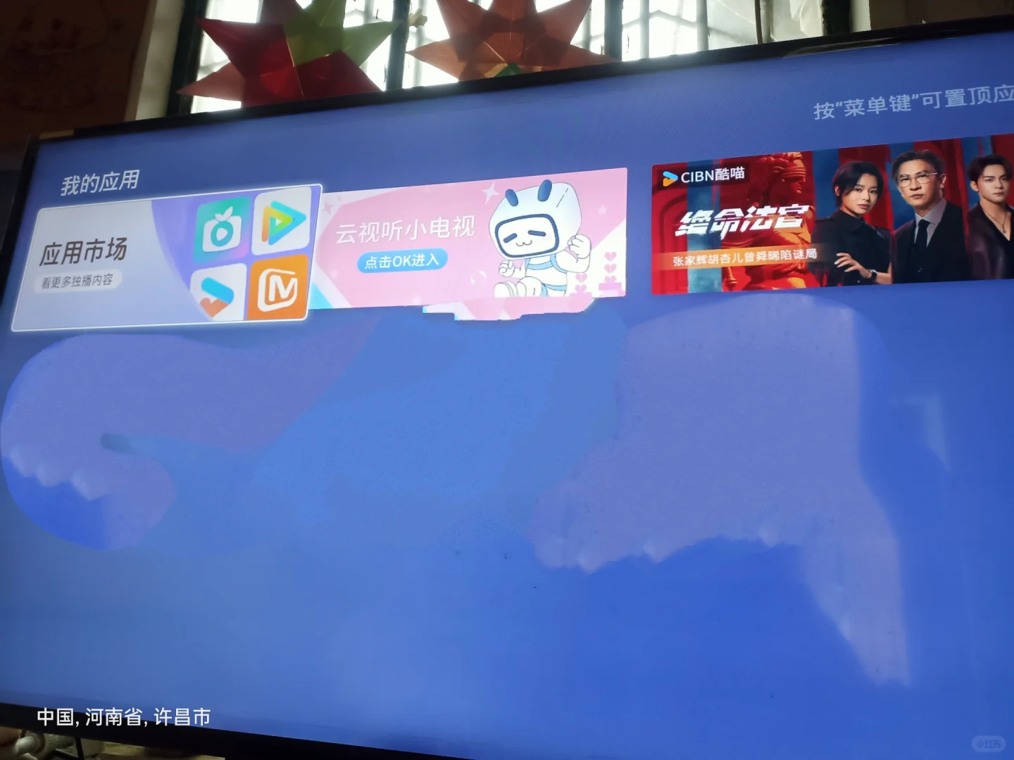 暴风电视软件消失了