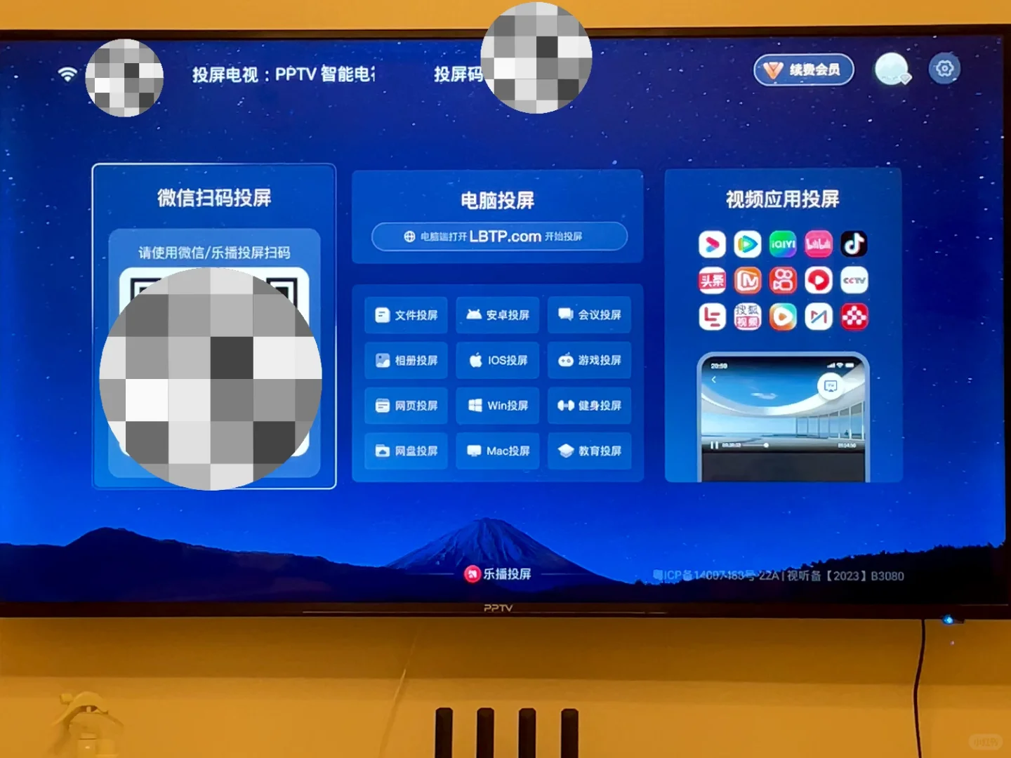 乐播投屏收费了吗