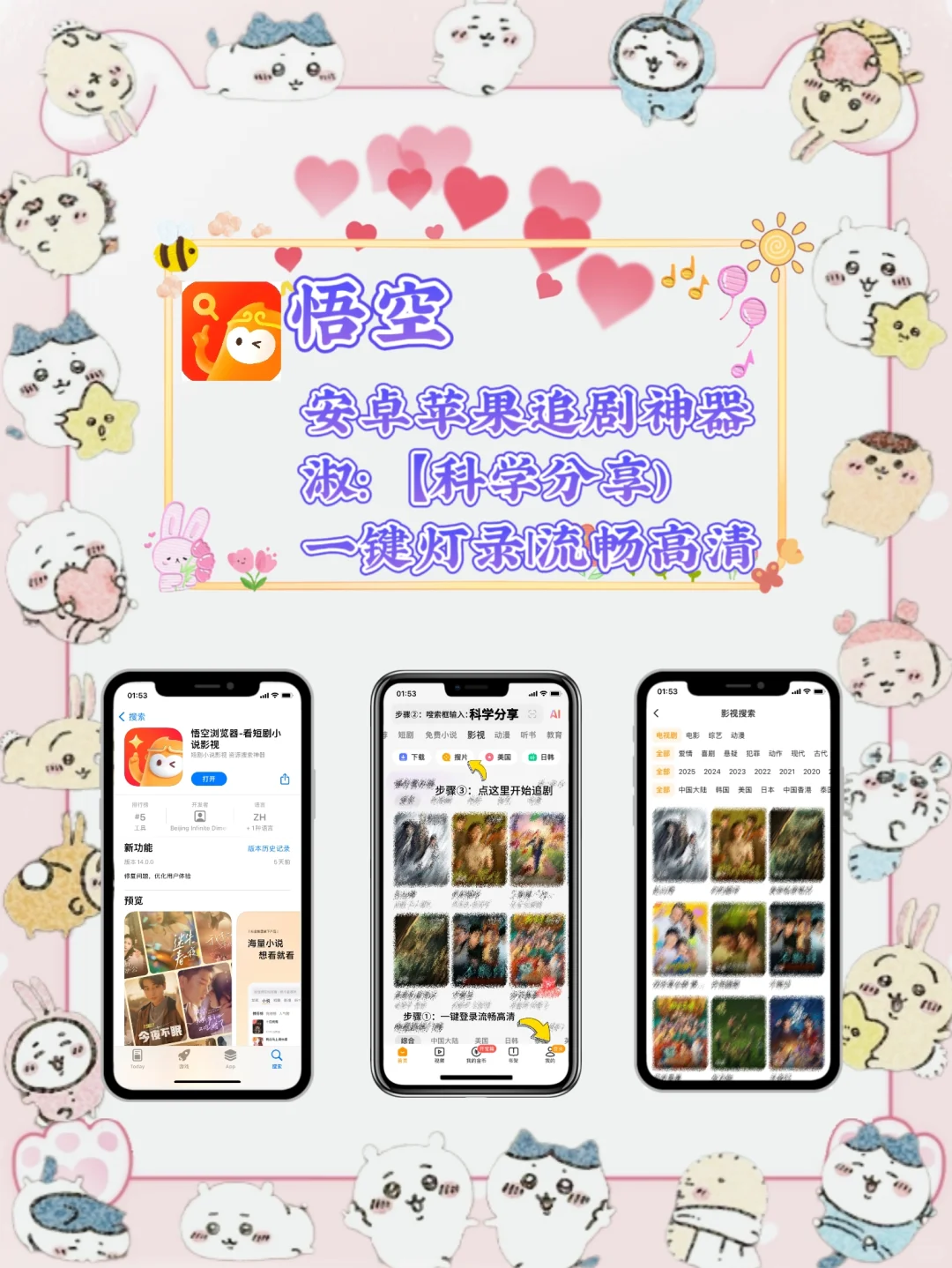 发现一款iOS锥剧，锥剧党福音！