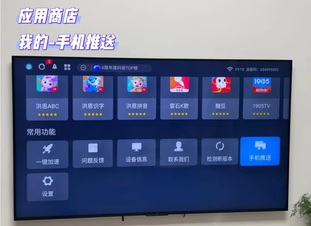📺TCL电视大改造，一键变身免费观影宇宙