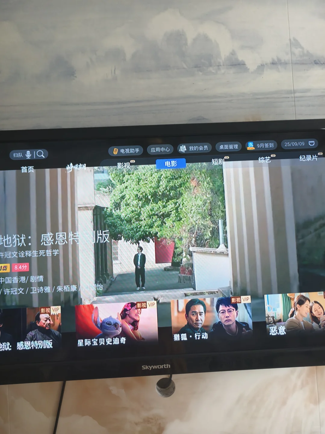 中国移动家用电视少儿vip