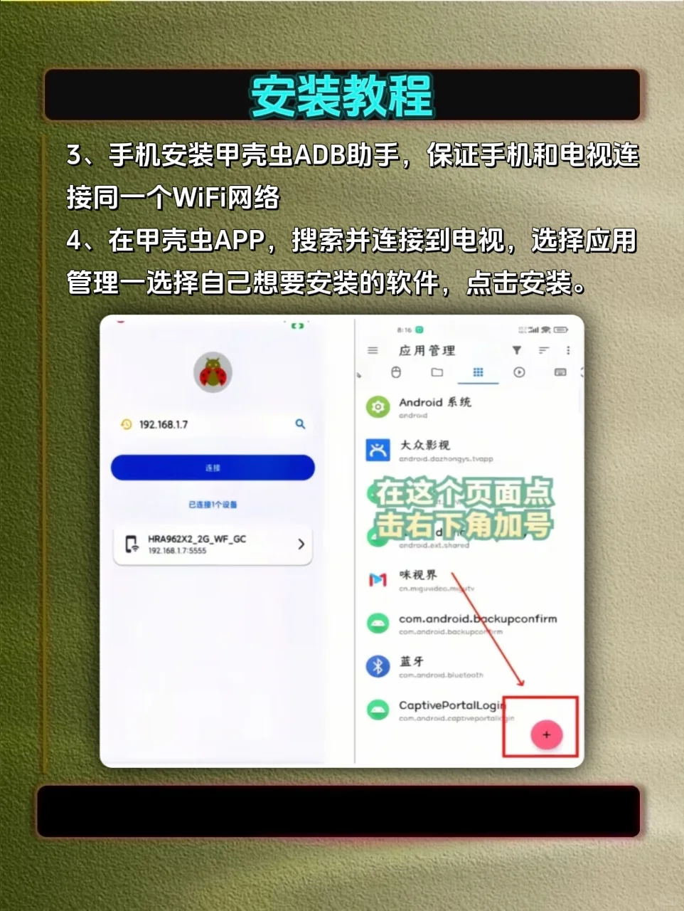 小米电视电视操作全攻略，小白必看操作教程