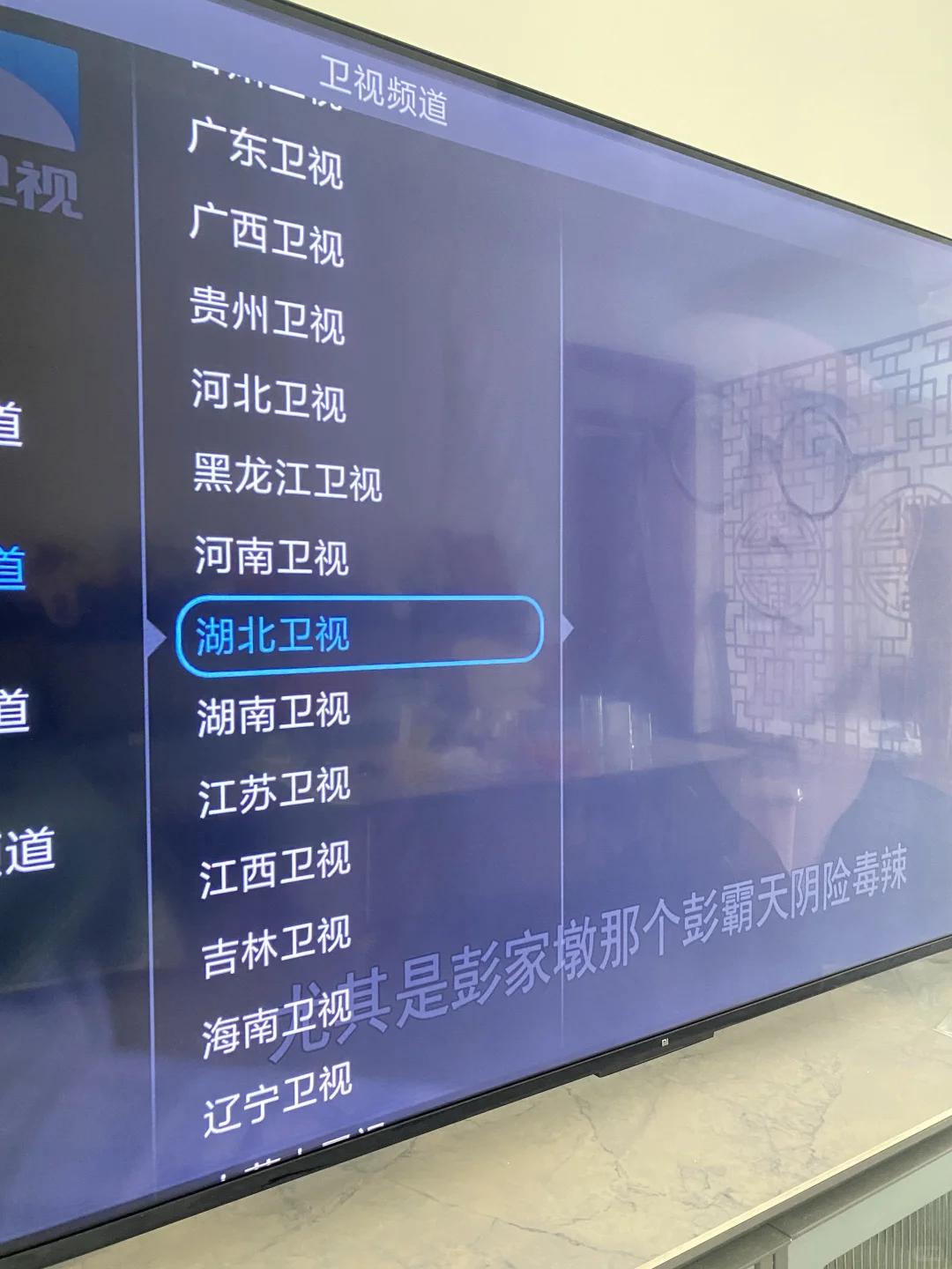 家里看电视直播的又该尘封一段时间了