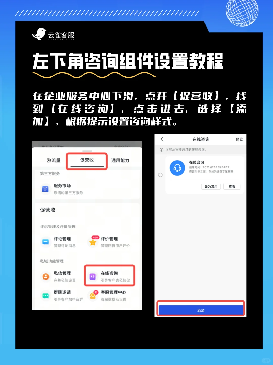 🔔 抖音视频左下角咨询怎么设置？