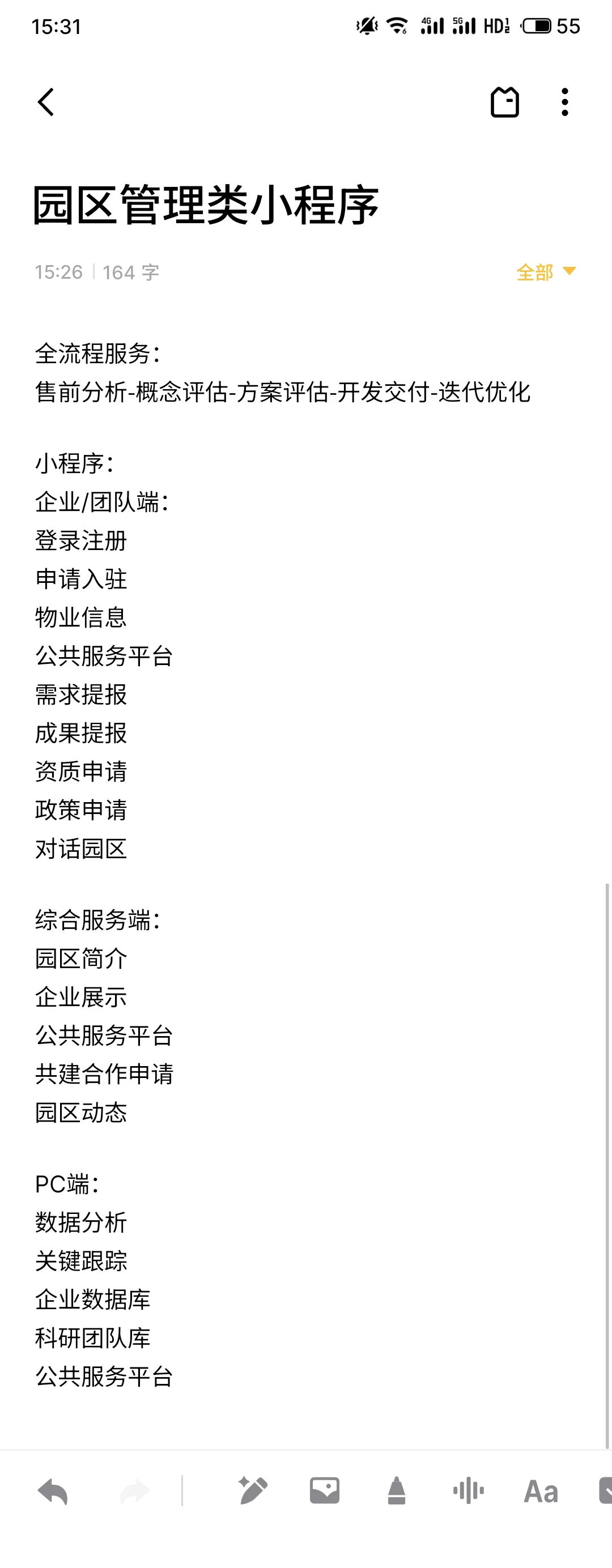 15w做一个小程序,还报低了?!