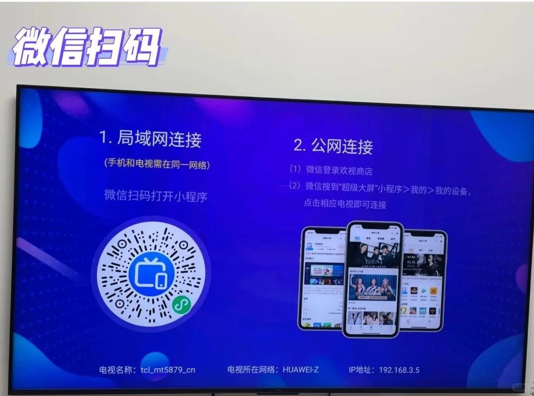 📺TCL电视大改造，一键变身免费观影宇宙