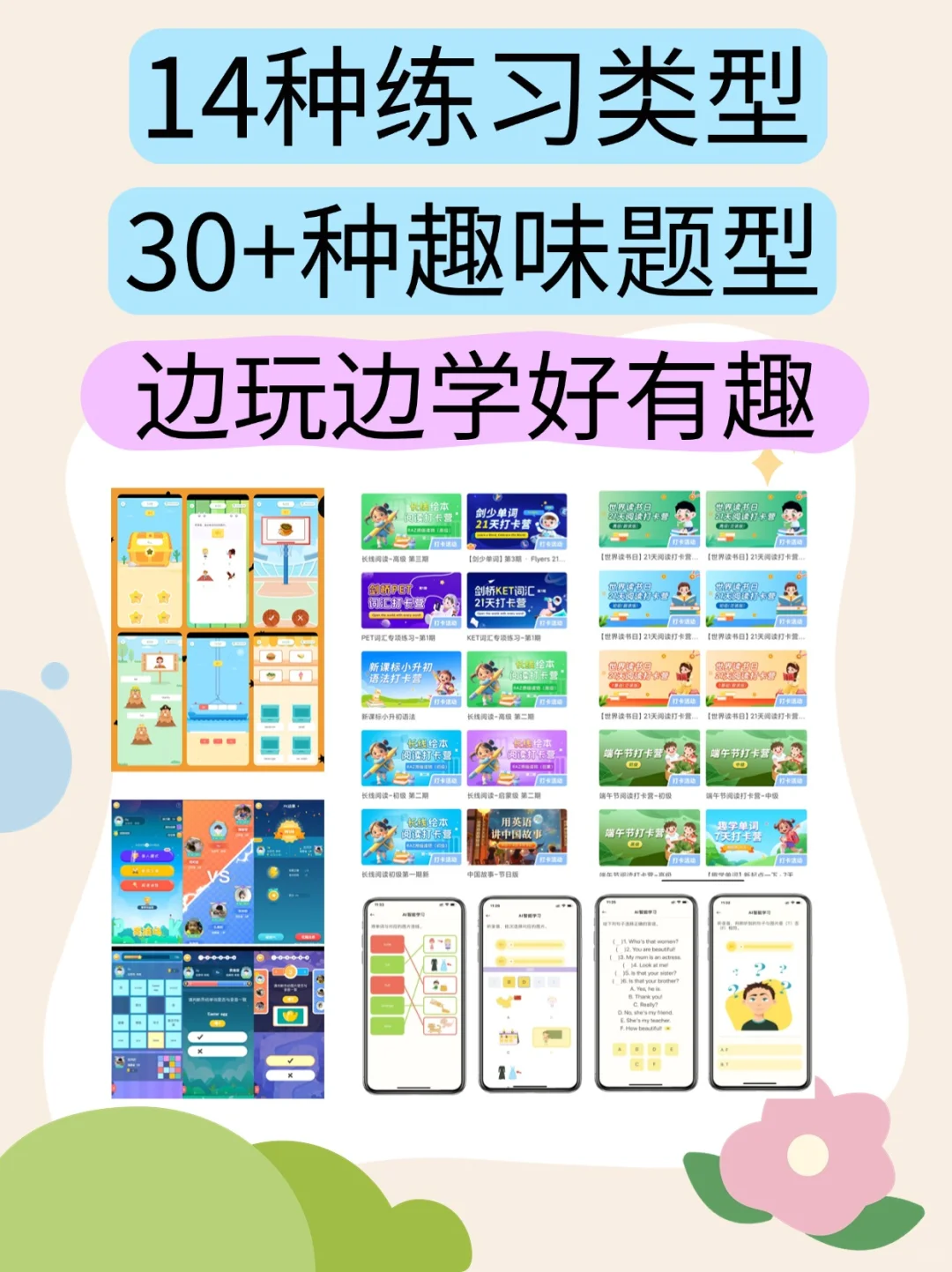 英语机构定制版APP，功能太强大👍