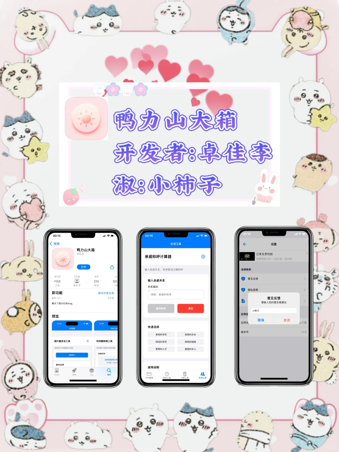 发现一款iOS锥剧，锥剧党福音！