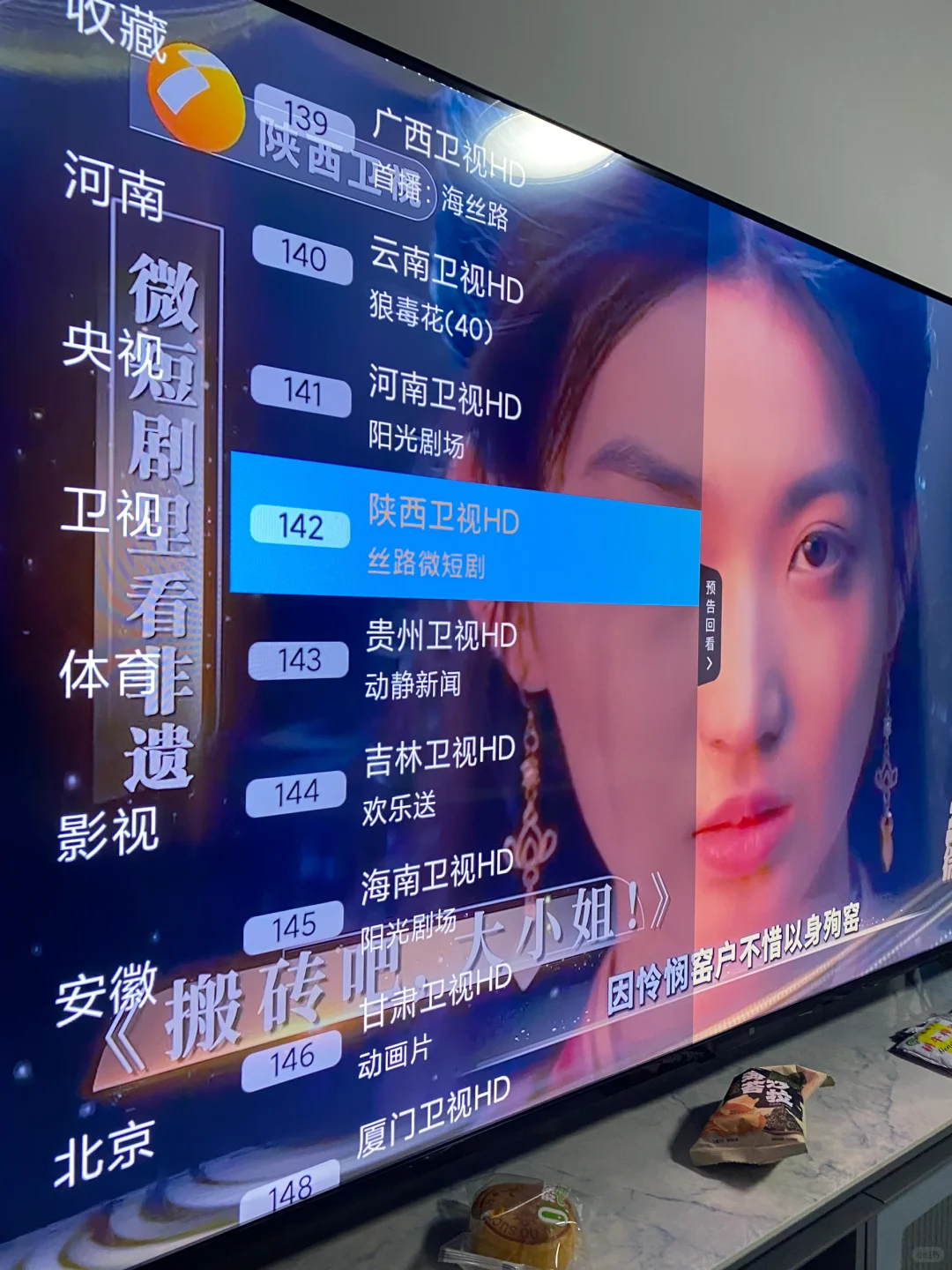 发挥智能电视强大功能结合不花💰的神器实现