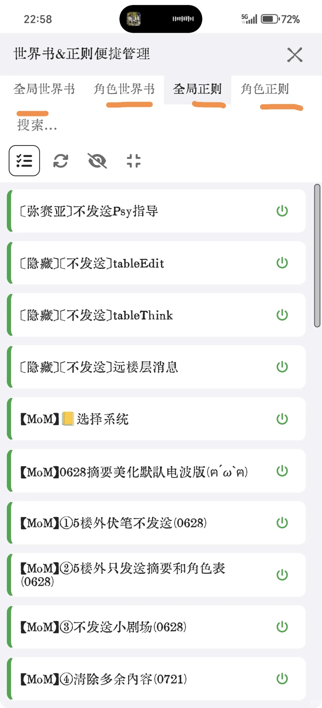 酒馆插件/脚本推荐🌟