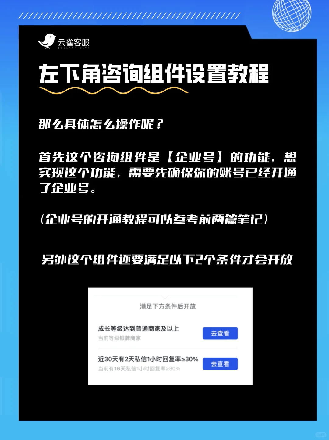 🔔 抖音视频左下角咨询怎么设置？